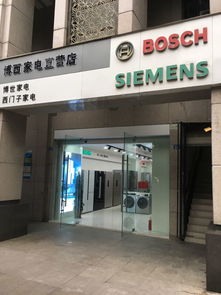 成都博西家電工廠(chǎng)店全方位指南 地址、電話(huà)、價(jià)格、團(tuán)購(gòu)及營(yíng)業(yè)時(shí)間