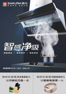 9月28日工廠(chǎng)直銷(xiāo)盛典 買(mǎi)家電享多重補(bǔ)貼，廚房用具最高立省2000元